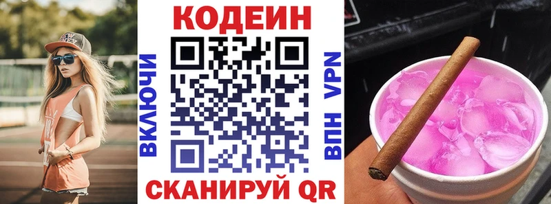 Купить  Городец  Кодеиновый сироп Lean Purple Drank 