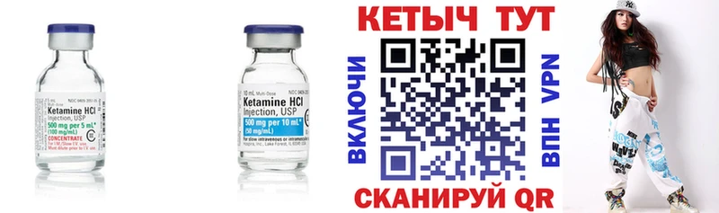 Купить  Городец  Кетамин VHQ 