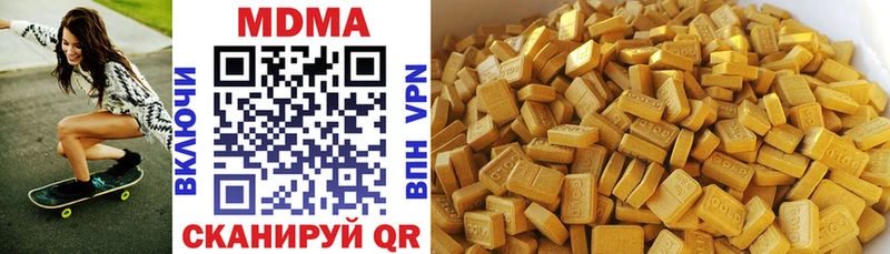 MDMA кристаллы Городец