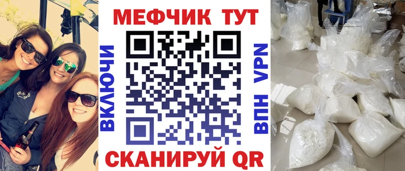 МЕФ 4 MMC Купить Городец