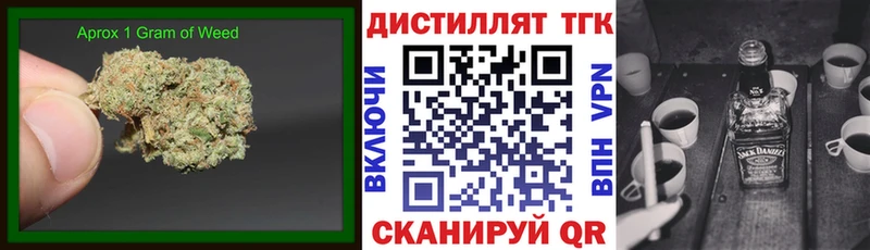 ТГК жижа  Купить закладки  Городец 
